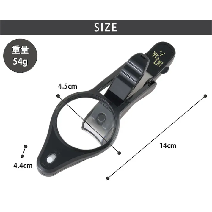 関孫六 LEDルーペ付きツメキリ ストッパーケース付き 飛び散り防止 HC-3536 貝印 kai【爪切り つめきり 爪やすり付き つめやすり ルーペ LED ライト付き 日本製】
