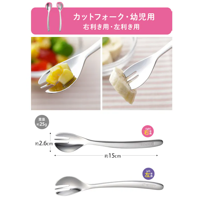 ののじ ベビー キッズカトラリー【幼児用 カトラリー ステンレス 子供用 スプーン フォーク 離乳食 右利き 左利き 食洗機対応 日本製】 ソフトスプーン(右利き)