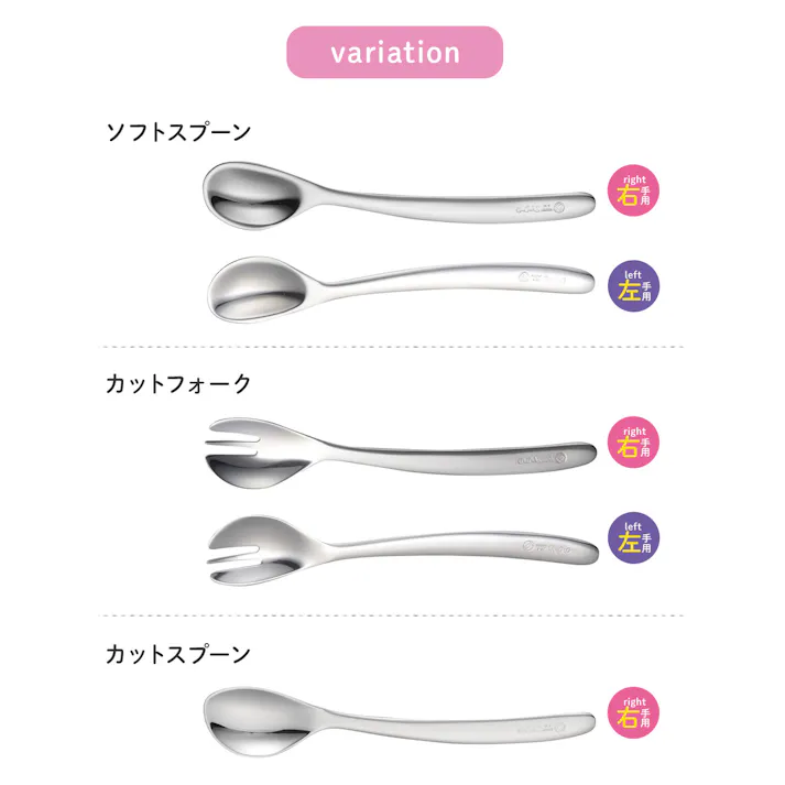 ののじ ベビー キッズカトラリー【幼児用 カトラリー ステンレス 子供用 スプーン フォーク 離乳食 右利き 左利き 食洗機対応 日本製】 ソフトスプーン(右利き)
