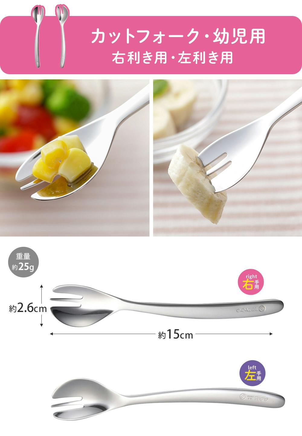 ののじ ベビー キッズカトラリー【幼児用 カトラリー ステンレス 子供