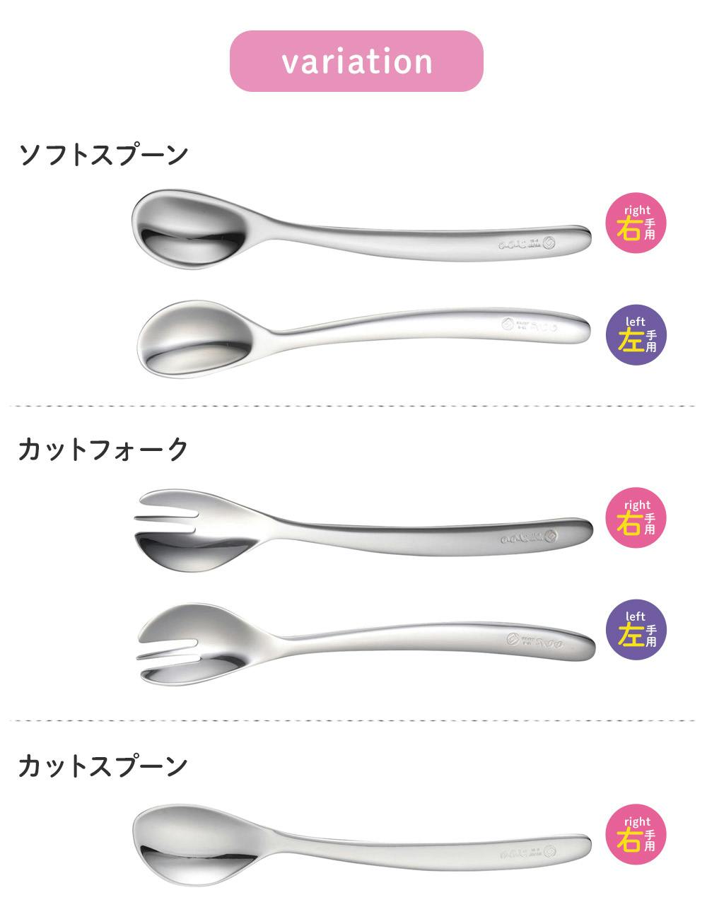 ののじ ベビー キッズカトラリー【幼児用 カトラリー ステンレス 子供