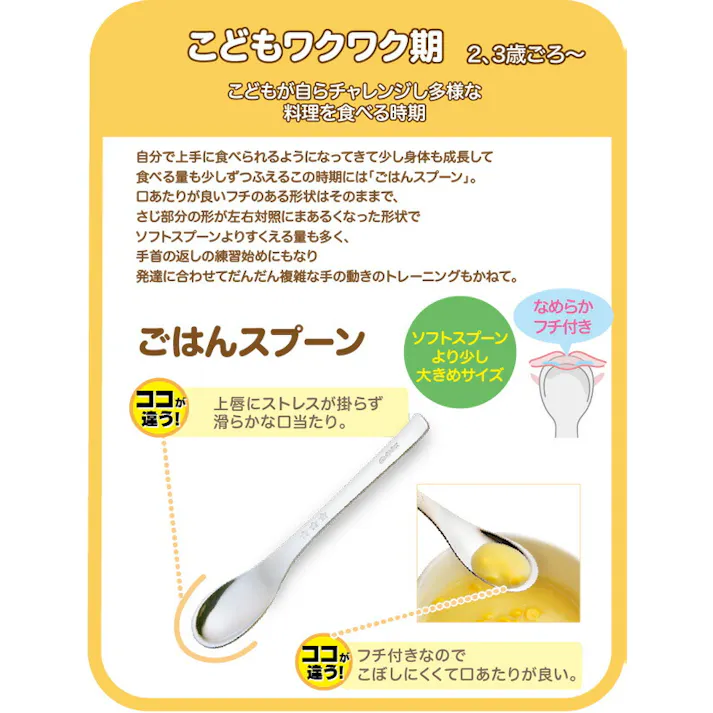 ののじ ごはんスプーン RMS-02B【キッズスプーン 子供用食器 子供用 カトラリー ステンレス 日本製】