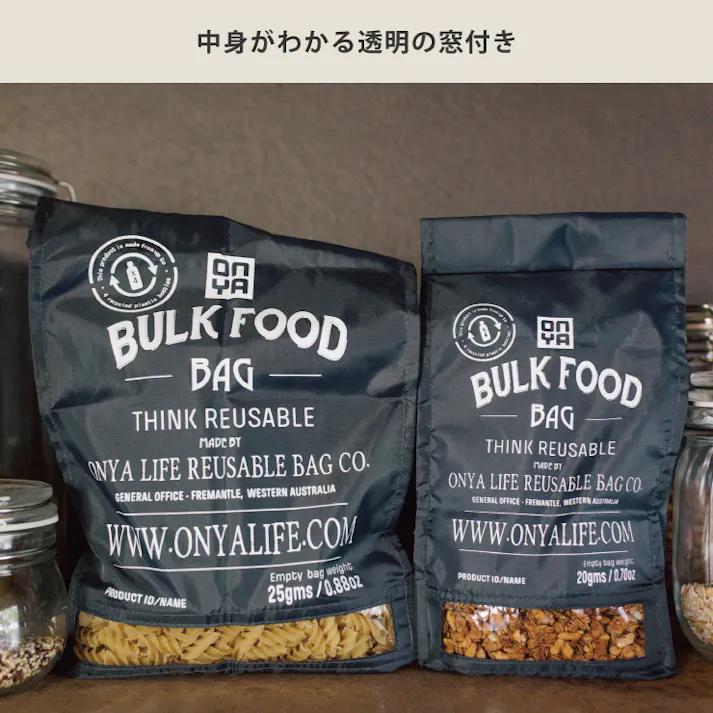 バルクフードバッグ M オンヤ ONYA Bulk Food Bag 05-0001-00【量り売り 食品 容器 持ち運び 袋 エコバッグ マイ容器 フードバッグ マイバッグ】