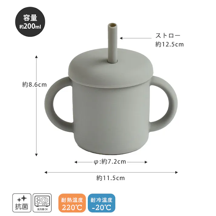 SUCSUC スクスク ストロー付きシリコーンマグ 逸品社 シュガーランド【マグ コップ ストロー付き 食器 両手マグ シリコン 抗菌 ベビー用品】 グレー