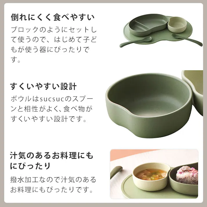 SUCSUC スクスク ボウル2Pセット 逸品社 シュガーランド【ボウル ボール 食器 抗菌 子供用食器 ベビー用品 日本製】 グレー