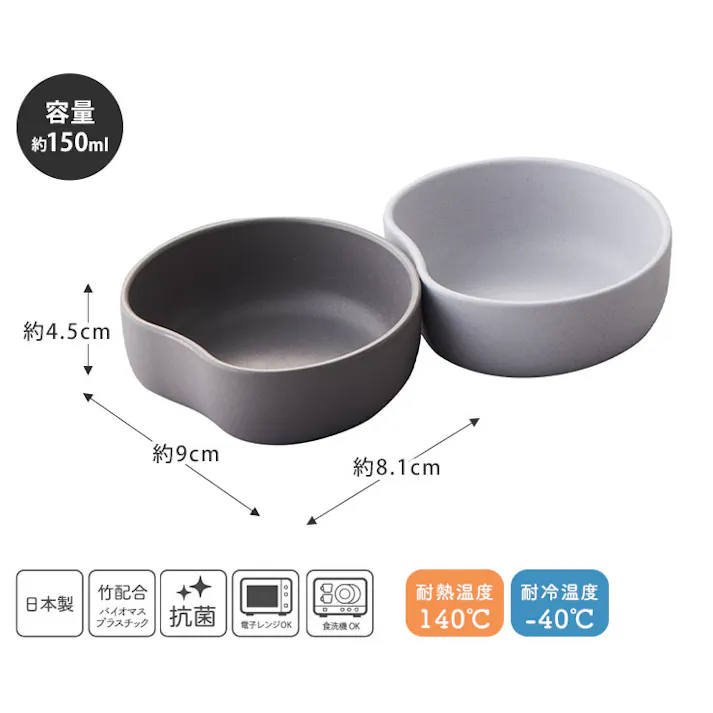 SUCSUC スクスク ボウル2Pセット 逸品社 シュガーランド【ボウル ボール 食器 抗菌 子供用食器 ベビー用品 日本製】 グレー