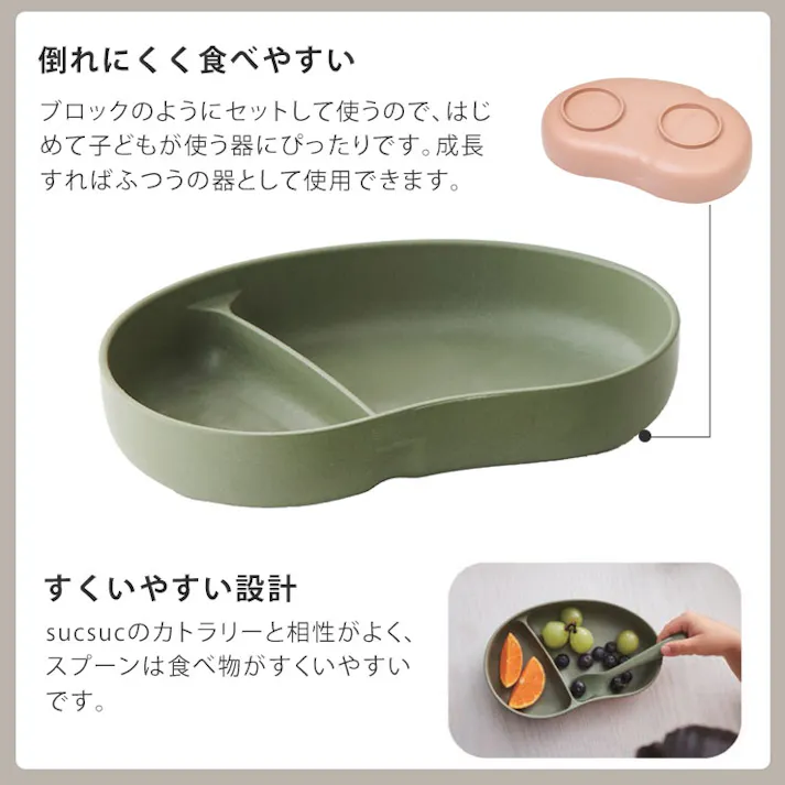SUCSUC スクスク セパレートプレート 逸品社 シュガーランド【プレート お皿 食器 抗菌 子供用食器 ベビー用品 日本製】 グレー