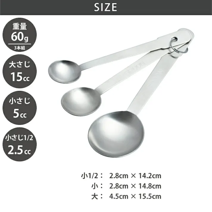 サンクラフト 計量スプーン 3本組 PP-513 Patissiere パティシエール【計量スプーン セット 大さじ 小さじ 1 2小さじ ステンレス 製パン お菓子作り パン作り 道具 調理ツール 日本製】