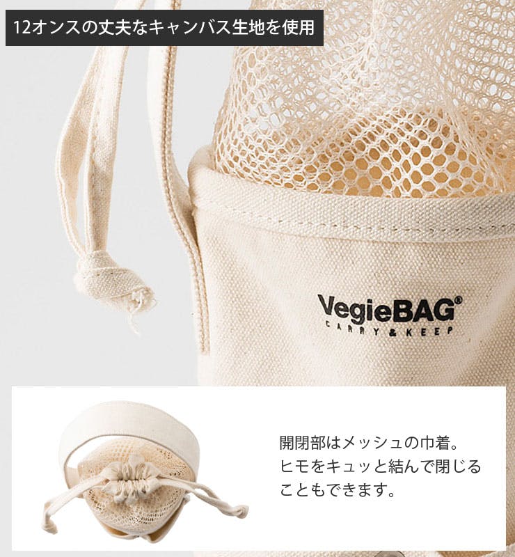 サーモマグ ベジバッグ2 トリップボトルL専用バッグ TM-VB2 VegieBAG x