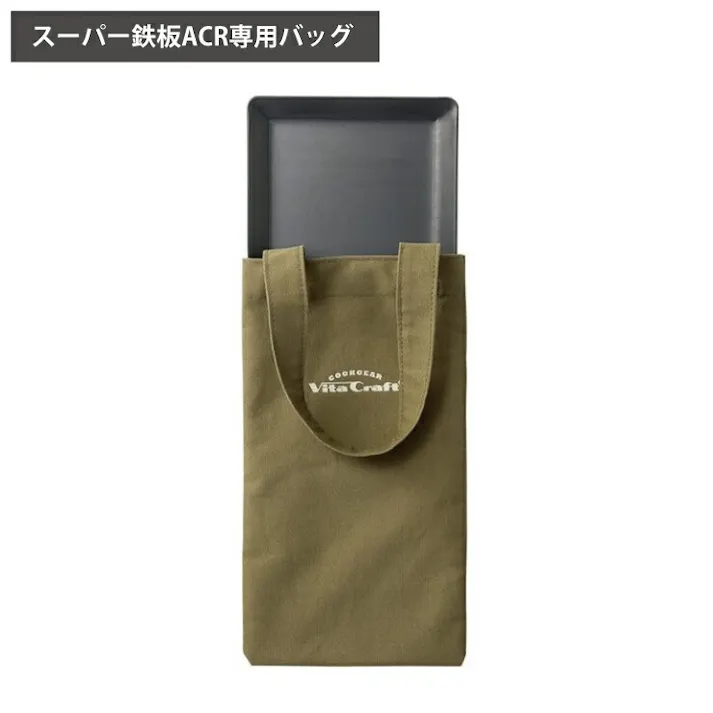 ビタクラフト クックギア トートバッグ スーパー鉄板 ACR用 Vita Craft COOK GEAR NO.892-9956 メール便