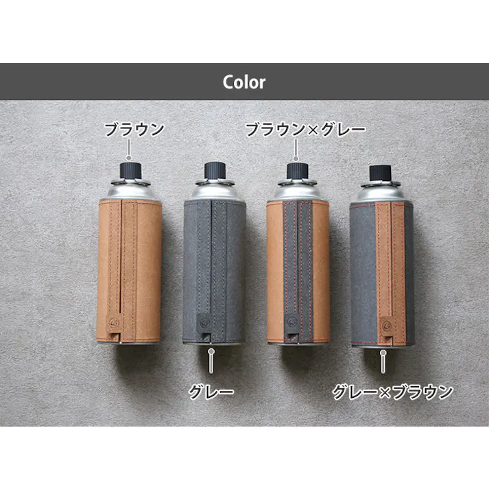 WPB CB缶カバー ボンデッドレザー【カセットボンベ ガス缶 カバー アウトドア グッズ】 ブラウン×グレー