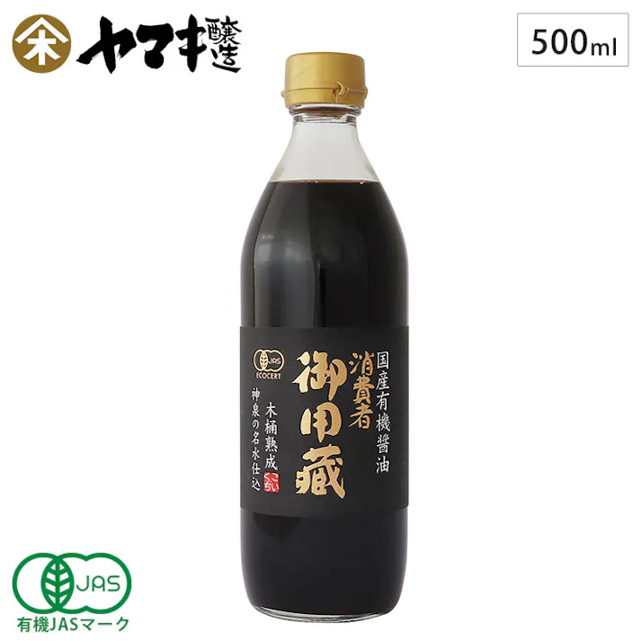ヤマキ醸造 国産有機醤油 500ml 本醸造 有機JAS認証 消費者御用蔵【濃口 醤油 有機 無添加 国産 オーガニック 木桶熟成 日本製 食品】