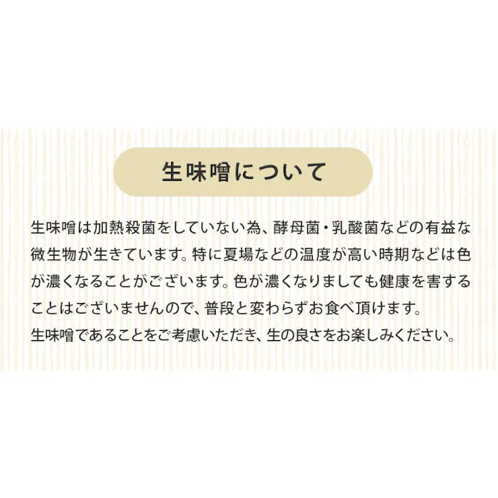 ヤマキ醸造 国産有機麦味噌 500g 有機JAS認証 消費者御用蔵【麦みそ 味噌 有機 無添加 国産 オーガニック 生みそ 有機大豆 有機大麦 日本製 食品】