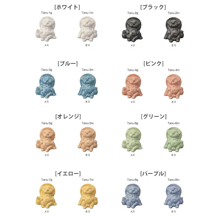 信楽焼 Tanutanu 腰掛けミニたぬき ヤマ庄陶器【狸 オス メス ミニ 置物 陶器 カラー 日本製 信楽】 ブラック(オス)