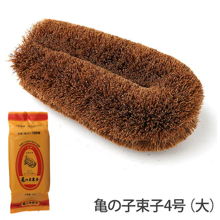 亀の子束子 4号 大【亀の子束子西尾商店 亀の子たわし 亀の子 たわし 束子 パーム キッチン 台所 日本製】
