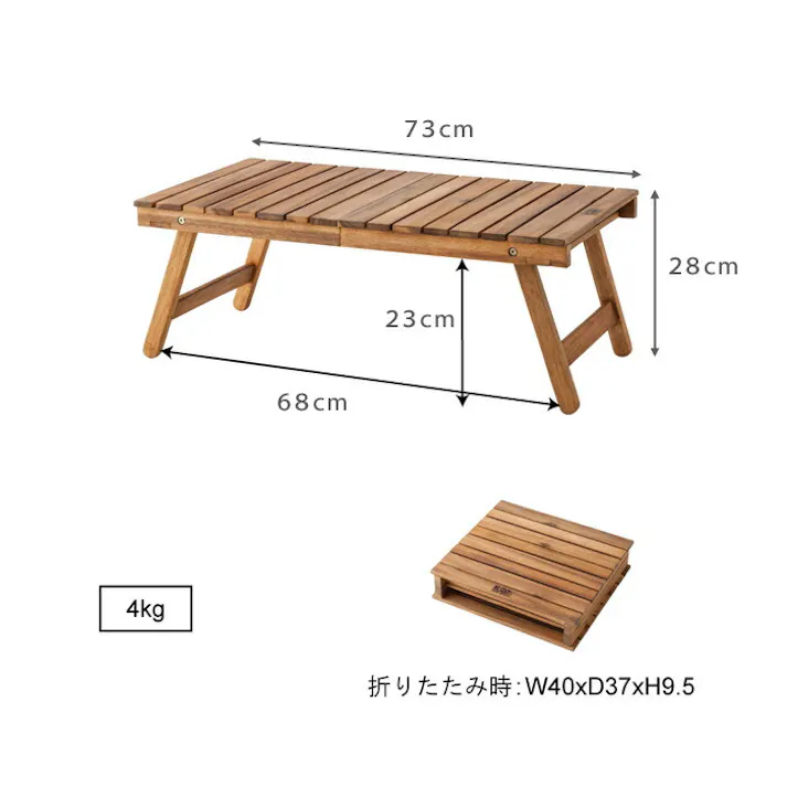 アウトドア フォールディングテーブル 折りたたみ 専用トートバッグ付き NX-514【アウトドアテーブル ローテーブル ロー テーブル 木製 天然木 キャンプ用品 ベランピング アウトドアグッズ 収納 直送品】