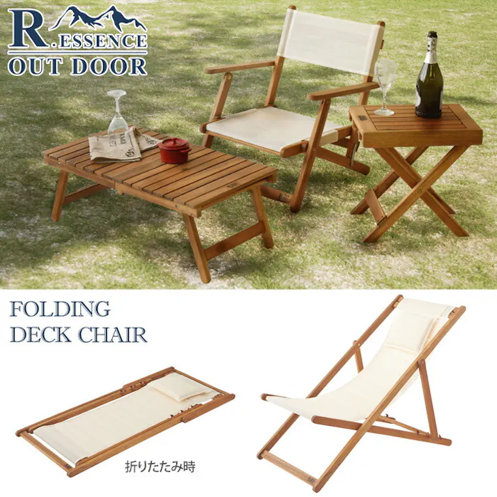 アウトドア フォールディングデッキチェア 折りたたみ 3段階 NX-512【アウトドアチェアー イス 椅子 チェア チェアー デッキチェアー ハイバックチェア キャンプ 屋外 ベランピング 持ち運び 収納】