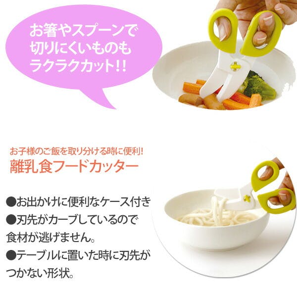 フードカッター Amazon.co.jp: ベビー用フードカッター（ケース付き） : ベビー