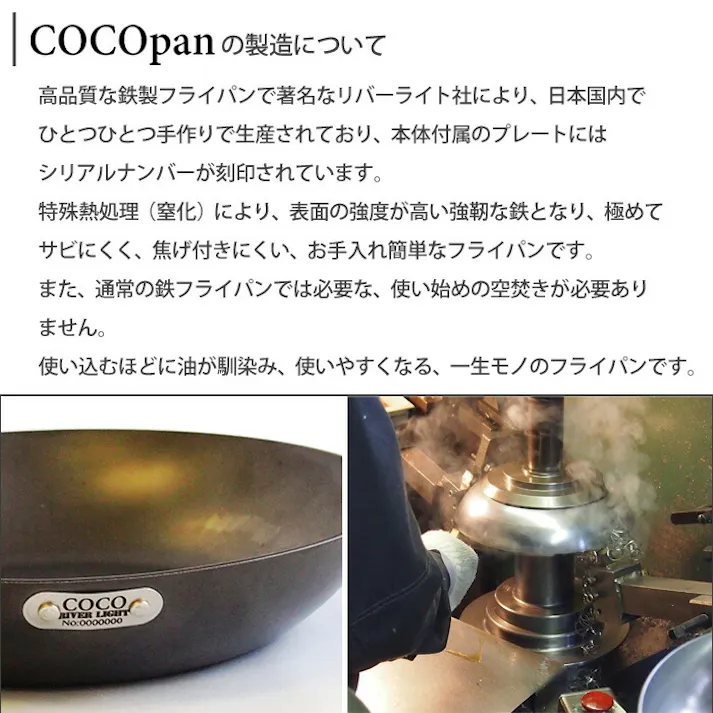 COCOpan ココパン 炒め 24cm リバーライト river light 極SONS【IH対応 IH 200V 鉄 フライパン 鉄皿 鉄フライパン 深型 中華鍋 窒化鉄 直火 アウトドア 調理器具 国産 日本製】