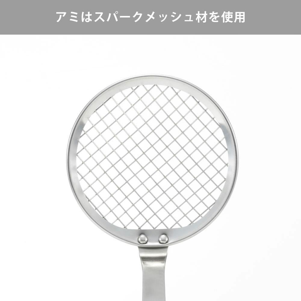 アイカタ キレよく食材をすくえる ステンレスすくいアミ aikata PD3025