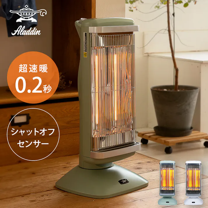 アラジン 遠赤グラファイトヒーター 2灯管 自動首振り 10段階パワー切替 CAH-2G10G【遠赤外線 電気ヒーター グラファイトヒーター 縦横回転 電気ストーブ 暖房 ゆらぎ運転 エコモード 温度センサー】 グリーン