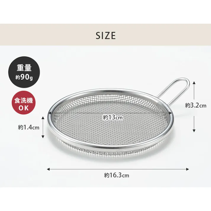 ヨシカワ and アンド 手付きストレーナー 13cm 浅型 AN0211【ざる ステンレス 取っ手付き ミニ 手付き ザル 離乳食 裏ごし器 調理ツール 下ごしらえ 燕三条 日本製】