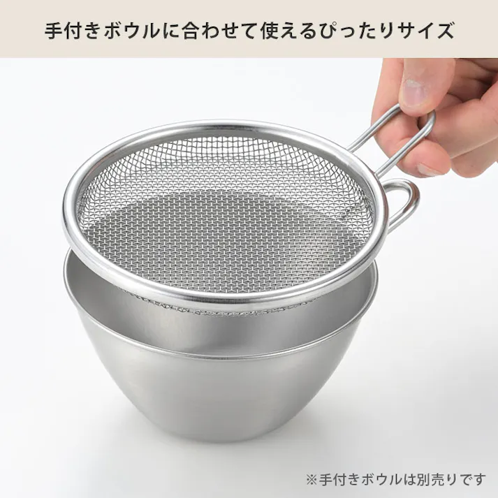 ヨシカワ and アンド 手付きストレーナー 13cm 浅型 AN0211【ざる ステンレス 取っ手付き ミニ 手付き ザル 離乳食 裏ごし器 調理ツール 下ごしらえ 燕三条 日本製】