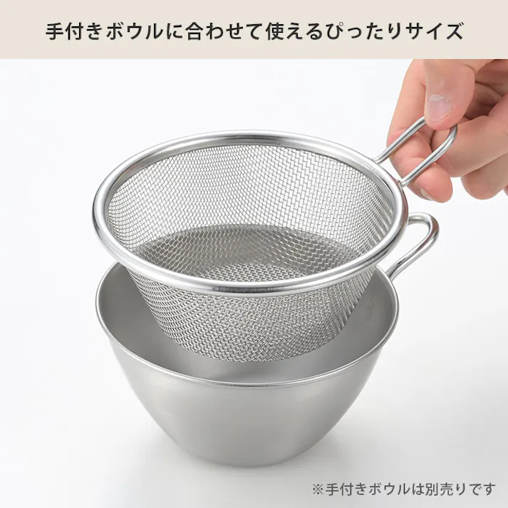 ヨシカワ and アンド 手付きストレーナー 13cm 深型 AN0212【ざる ステンレス 取っ手付き ミニ 手付き ザル 油切り 水切り 調理ツール 下ごしらえ 燕三条 日本製】