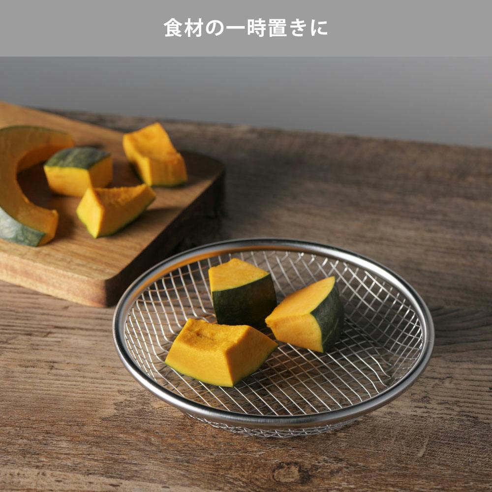 ヨシカワ and アンド ステンレス浅型ザル 16cm AN0215【ざる