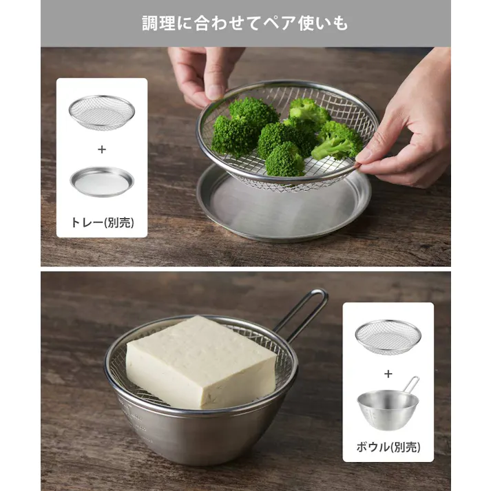 ヨシカワ and アンド ステンレス浅型ザル 16cm AN0215【ざる ステンレス 水切り 調理ツール 下ごしらえ 日本製 食洗機対応】