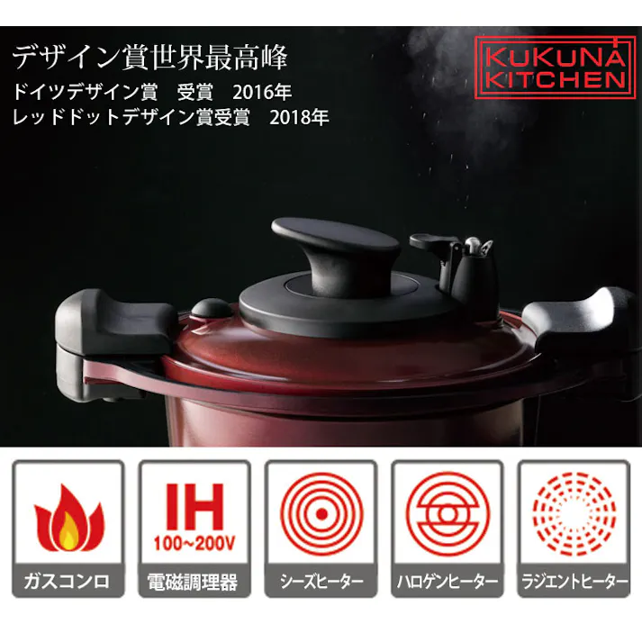 低圧多機能鍋 プレミアムセラミックコーティング 4.0L KKN-LV20H ククナキッチン アピデ【無水調理鍋 低圧力鍋 セラミックコート】
