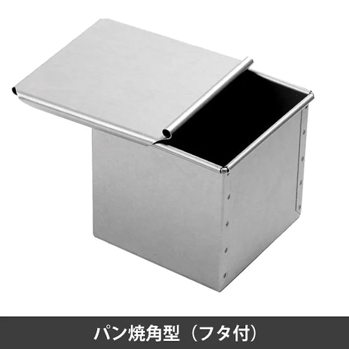 タイガークラウン パン焼 角型 フタ付き 2375 ケーキランド【食パン焼き型 パン型 食パン型 焼き型 食パン 製菓道具 日本製】