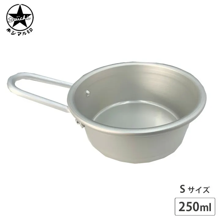 アルミホシマルカップ S 400ml 大一アルミニウム【アルミカップ マッコリカップ アルマイト 日本製】アルミホシマルカップS