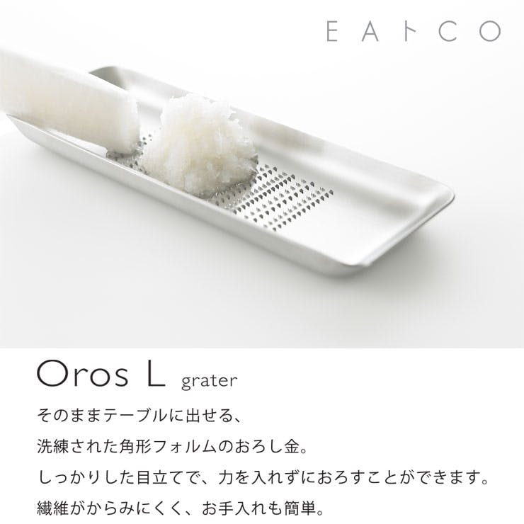 ヨシカワ EAトCO オロス L グレーター イイトコ Oros grater AS0031