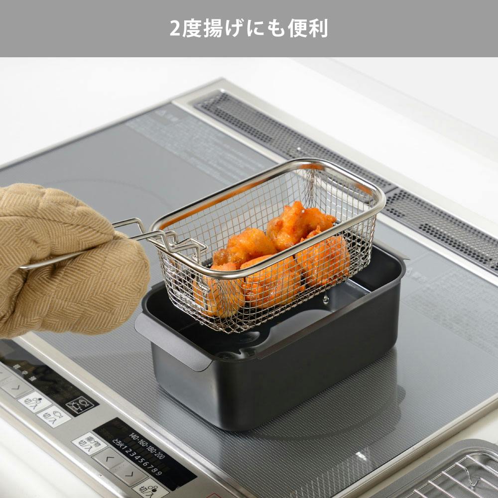 ポコフリット 角型揚げざる RG-0561 pocofritto 和平フレイズ