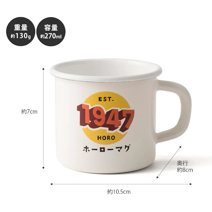 ホーロー マグカップ 270ml 富士ホーロー Remo レモ【琺瑯 マグ 直火 ほうろう 耐熱 コップ アウトドア キャンプ 食器】 OUTDOOR