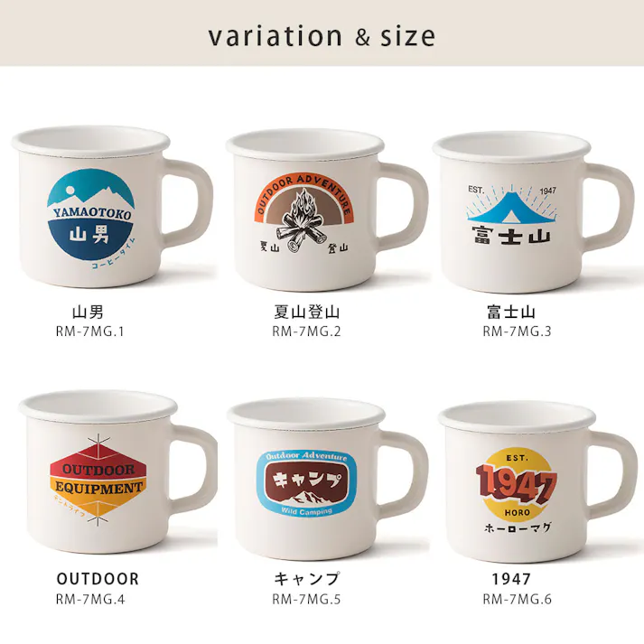ホーロー マグカップ 270ml 富士ホーロー Remo レモ【琺瑯 マグ 直火 ほうろう 耐熱 コップ アウトドア キャンプ 食器】 1947