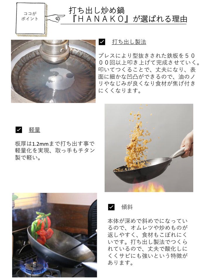 HANAKO×山田工業所 打ち出し炒め鍋 未使用箱入り新品　２７㎝ HANAKO×山田工業所 打ち出し炒め鍋 未使用箱入り新品 27㎝