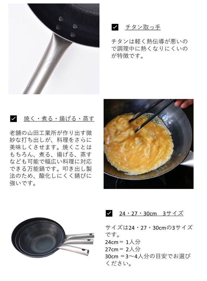 HANAKO 炒め鍋 27cm H-27 山田工業所 チタンハンドル ガス火専用