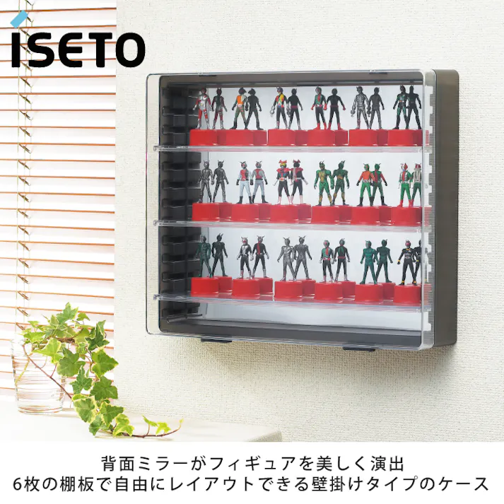 コレクションケース 壁掛け 背面ミラー 可動棚 K606 伊勢藤 ISETO I-254 イセトー【フィギュア ケース ミニカー 人形 収納 棚 ウォールラック 子供部屋】 クリアブラック