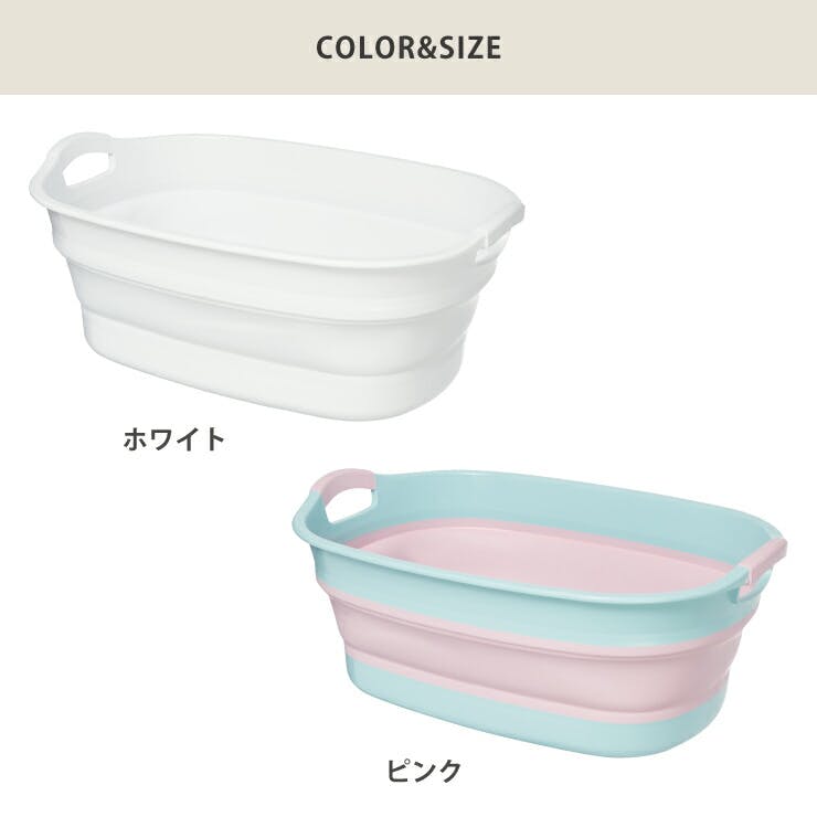 ソフトタブ ワイド 折りたたみ 洗濯おけ 23L イセトー ISETO I