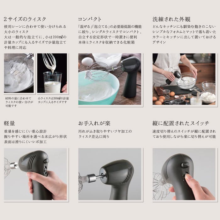 エアリーホイップ コンパクトハンドミキサー SMART WHIPPER(ホイッパー)ウォームグレー | ハンドミキサー・スタンド