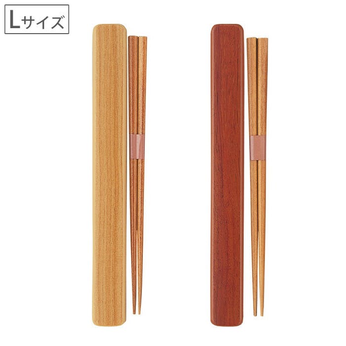 塗箸・箸箱セット (L) メール便塗箸・箸箱セット (L)ウッドベージュ 弁当箱・水筒 塗箸・箸箱セット (L) メール便塗箸・箸箱セット (L)ウッドベージュ 弁当箱・水筒