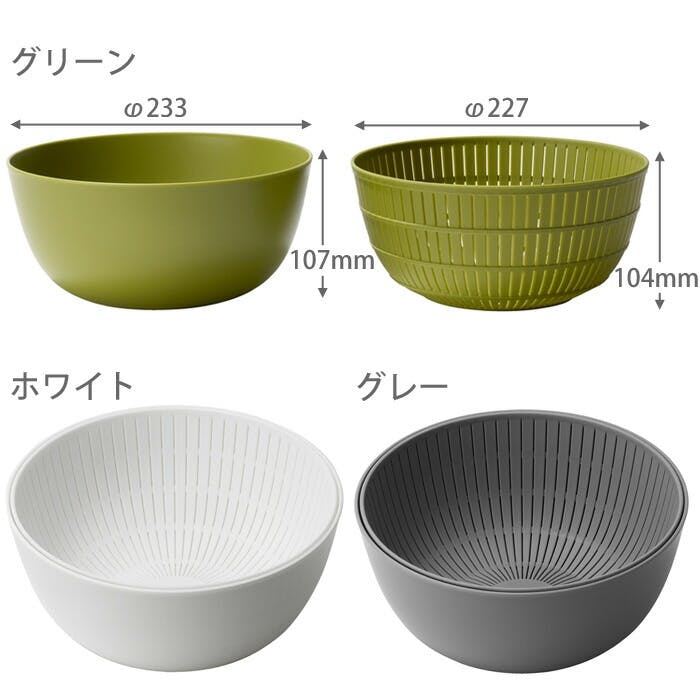 ライクイット 米とぎにも使えるザルとボウル like-it【ザル ボウル