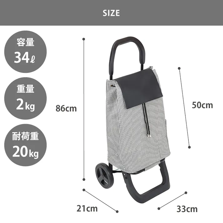 マルシェカート LONG DESIGN【折りたたみ 買い物カート 2輪 34L エコバッグ 買い物バッグ キャリーカート キャリーバッグ 保温 保冷 折り畳み 軽量 北欧デザイン】 ブラックxBK