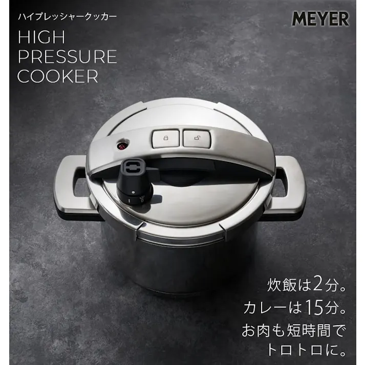マイヤー ハイプレッシャークッカー 4.0L IH対応 MEYER YR-PC4.0【圧力鍋 ステンレス 高圧 140kPa】