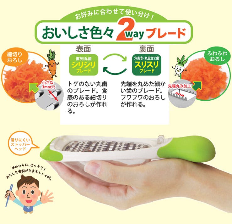 ののじ 手のり香味おろし グリーン LCG-01GW オレンジ LCG-01DW