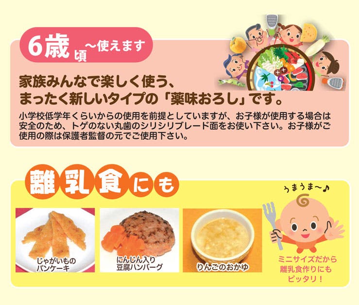 ののじ 手のり香味おろし LCG-01GW LCG-01DW【薬味おろし おろし