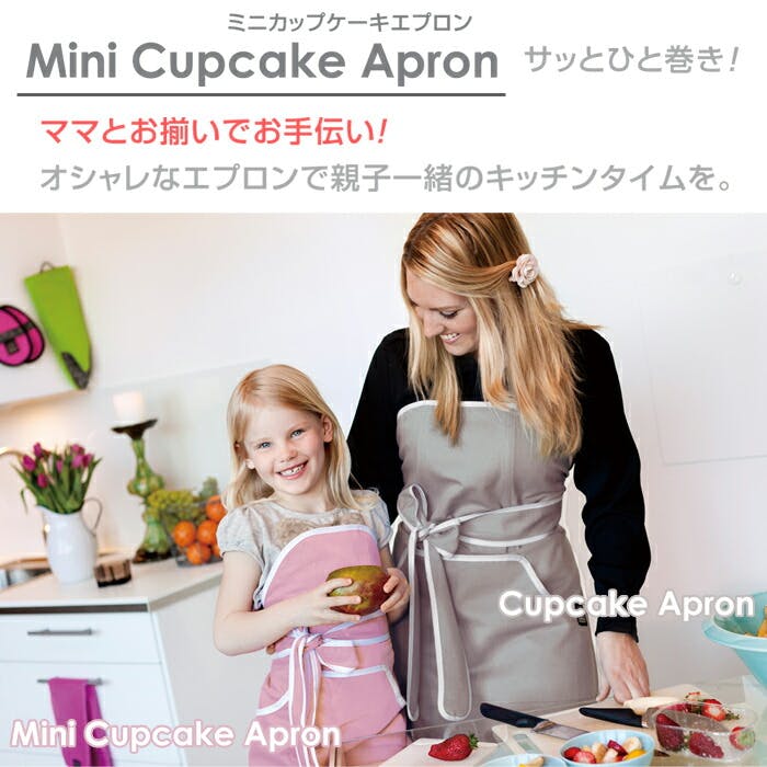 nyttabird ニッタバード ミニカップケーキエプロン ライト
