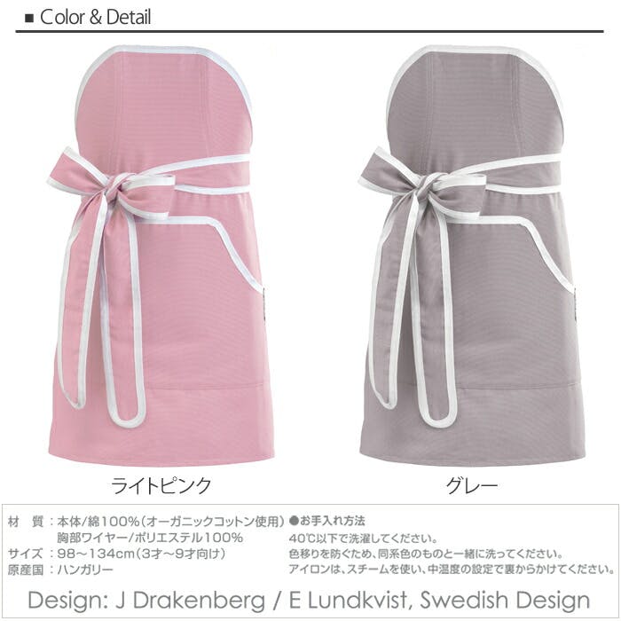 nyttabird ニッタバード ミニカップケーキエプロン nyttadesign nyttabird ニッタバード ミニカップケーキエプロン nyttadesign
